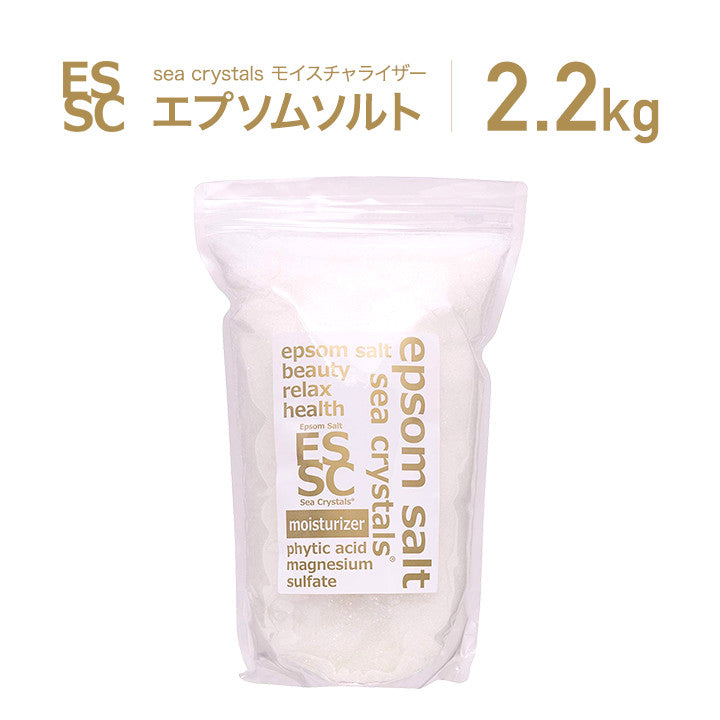 モイスチャライザー 2.2kg (14回分) エプソムソルト 入浴剤 シークリスタルス 国産 計量スプーン付 フィチン酸配合 弱酸性 【送料無料!(北海道・九州・沖繩を除く)】