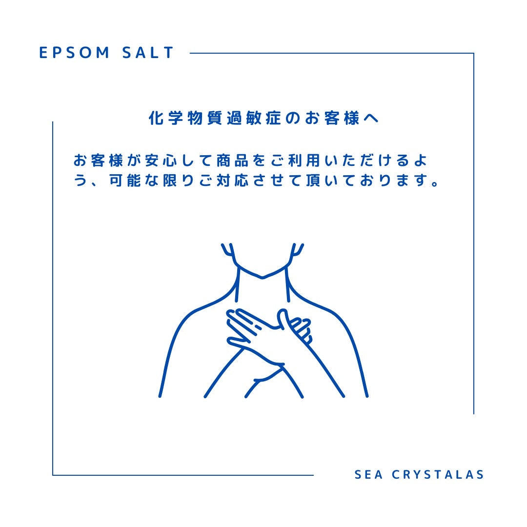 8kg (4kg×2袋/約53回分) 国産 エプソムソルト シークリスタルス 入浴剤 計量スプーン付 【送料無料!(北海道・九州・沖繩を除く)】