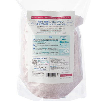 新発売 エプソムソルト 赤ワイン ポリフェノール 3150mg 入浴剤 国産 シークリスタルス バスソルト マグネシウム お風呂上がりのポカポカ感が長時間持続