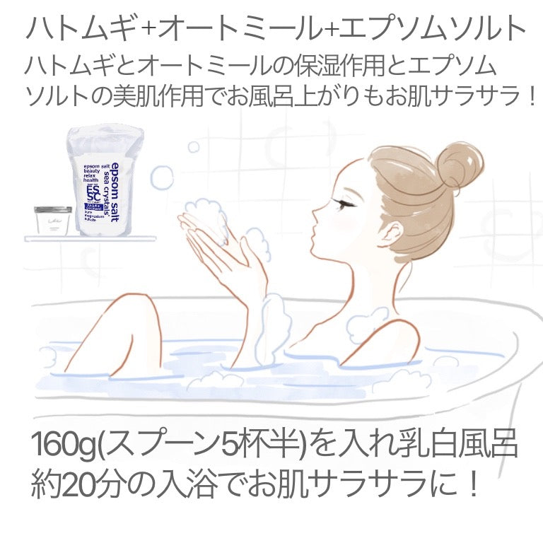 新商品 ハトムギ + オートミール 入浴剤 シークリスタルス  2.2kg エプソムソルト  国産 バスソルト 計量スプーン付 【送料無料!(北海道・九州・沖繩を除く)】