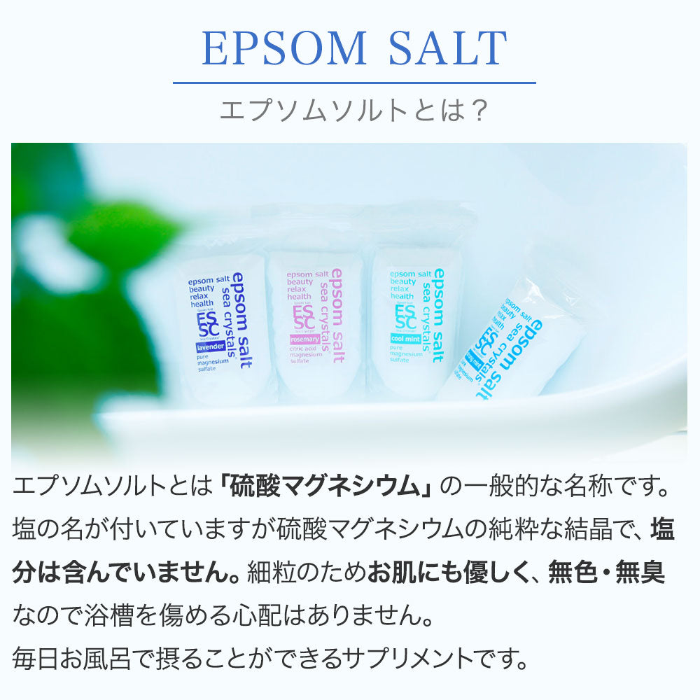 母の日 ギフトセット 入浴剤 プレゼント エプソムソルト 2点セット お試しセット【送料無料!(北海道・九州・沖繩を除く)】