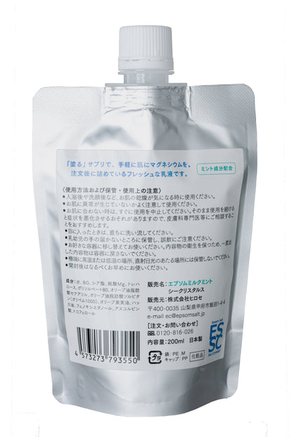 エプソムミント 全身用乳液 200ml