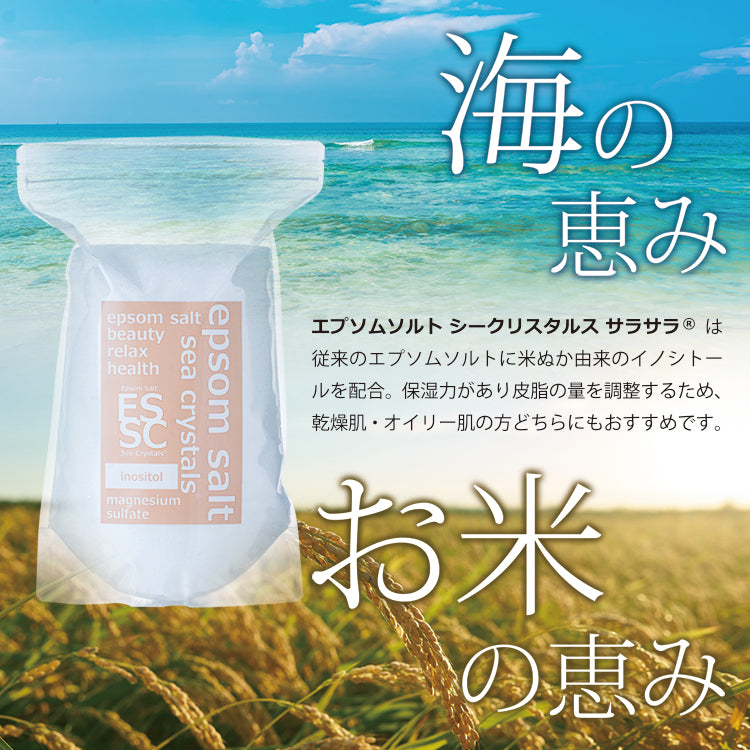 新商品 エプソムソルト サラサラ 乾燥肌もサラッと保湿 スキンケア入浴剤 無香料2.2kg 計量スプーン付　【送料無料！(北海道・九州・沖繩を除く）】