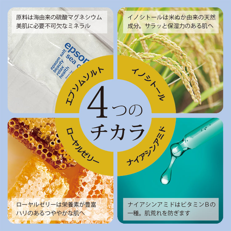 新商品 エプソム化粧水　100ml しっとり 保湿 スキンアケローション 無香料  スプレーボトル入り