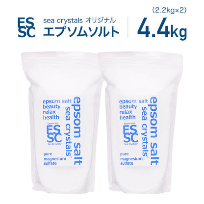 4.4kg(2.2kg×2袋／約28回分) 国産 エプソムソルト シークリスタルス オリジナル 入浴剤 計量スプーン付　【送料無料！(北海道・九州・沖繩を除く）】