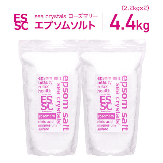 ローズマリー 4.4kg(2.2kg×2) 約28回分 国産 エプソムソルト 入浴剤  計量スプーン付 クエン酸配合 弱酸性浴用化粧料　【送料無料！(北海道・九州・沖繩を除く）】