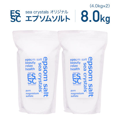 8kg (4kg×2袋／約53回分) 国産 エプソムソルト シークリスタルス 入浴剤 計量スプーン付　【送料無料！(北海道・九州・沖繩を除く）】