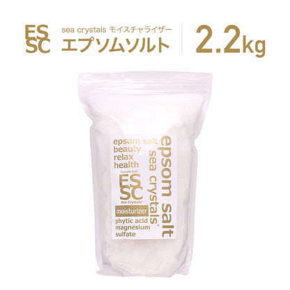 モイスチャライザー 2.2kg (14回分) エプソムソルト 入浴剤 シークリスタルス 国産 計量スプーン付 フィチン酸配合 弱酸性　【送料無料！(北海道・九州・沖繩を除く）】