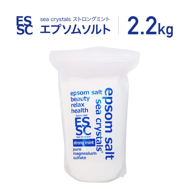 国産エプソムソルト シークリスタルス ストロングミント(2.2kg/14回分)計量スプーン付 汗ばんだお肌をサッパリ整える浴用化粧品 入浴剤 ミント メントール　【送料無料！(北海道・九州・沖繩を除く）】