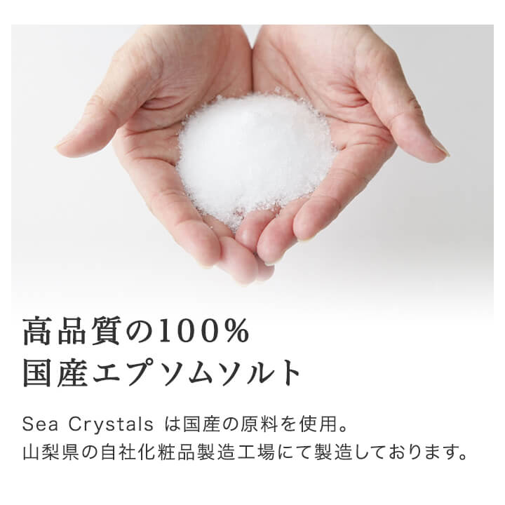 3kg(約20回分) 国産 エプソムソルト シークリスタルス オリジナル 入浴剤 計量スプーン付　【送料無料！(北海道・九州・沖繩を除く）】