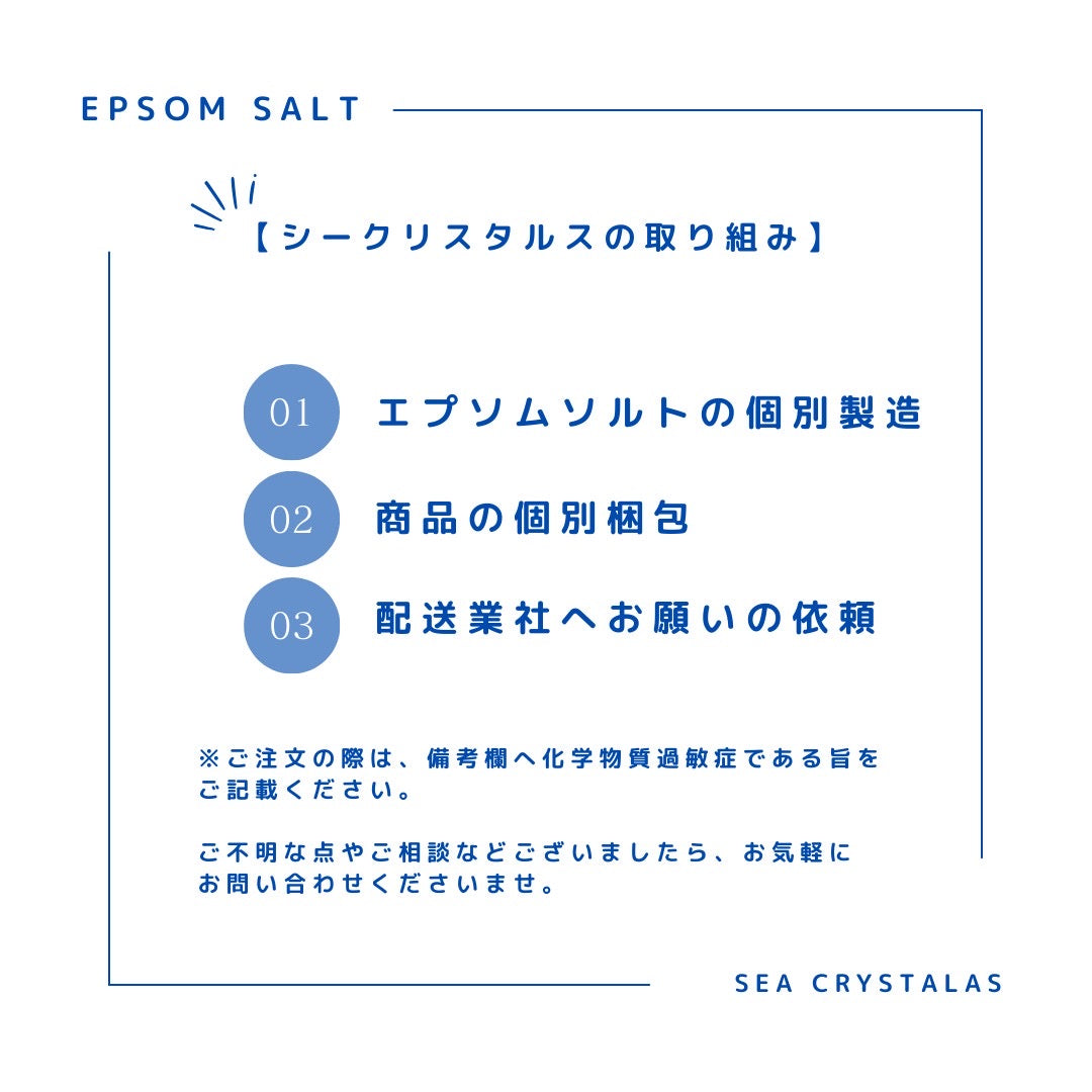 8.4kg(約56回分) シークリスタルス オリジナル 入浴剤　計量スプーン付  国産　【送料無料！(北海道・九州・沖繩を除く）】