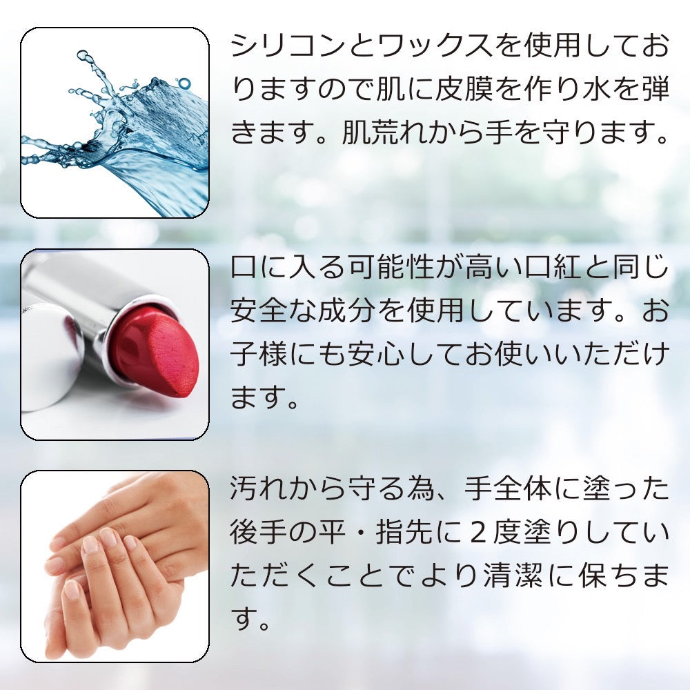 新商品 皮膚保護クリーム 手荒れ予防 プロテクトプラスクリーンクリーム 30g 植物性原料の抗菌剤配合 水仕事 手肌を清潔