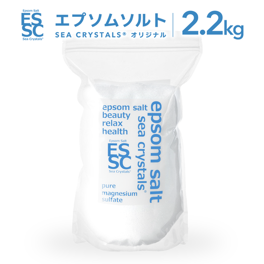 国産 エプソムソルト オリジナル 2.2kg(約14回分) シークリスタルス 入浴剤 計量スプーン付　【送料無料！(北海道・九州・沖繩を除く）】