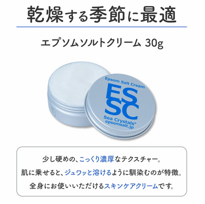 エプソムクリーム マグネシウムクリーム エプソムソルト15％配合 30g 塗るマグネシウム 乾燥肌 保湿クリーム 全身用