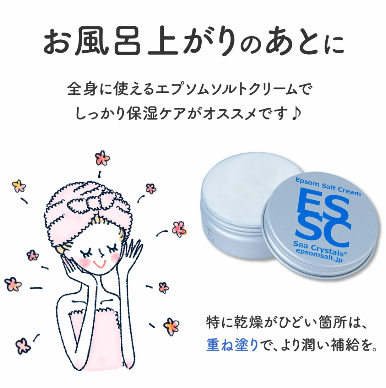 エプソムクリーム マグネシウムクリーム エプソムソルト15％配合 30g 塗るマグネシウム 乾燥肌 保湿クリーム 全身用