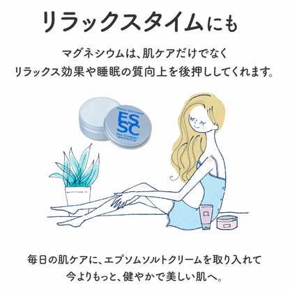 エプソムクリーム マグネシウムクリーム エプソムソルト15％配合 30g 塗るマグネシウム 乾燥肌 保湿クリーム 全身用