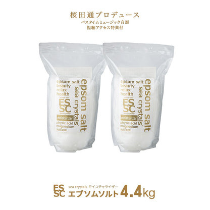 モイスチャライザー 4.4kg (2.2kgx2)約28回 エプソムソルト 入浴剤 シークリスタルス 国産  計量スプーン付 フィチン酸配合 弱酸性 【送料無料！(北海道・九州・沖繩を除く）】