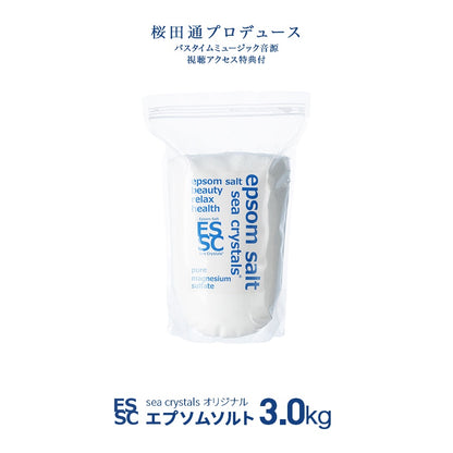 3kg(約20回分) 国産 エプソムソルト シークリスタルス オリジナル 入浴剤 計量スプーン付　【送料無料！(北海道・九州・沖繩を除く）】