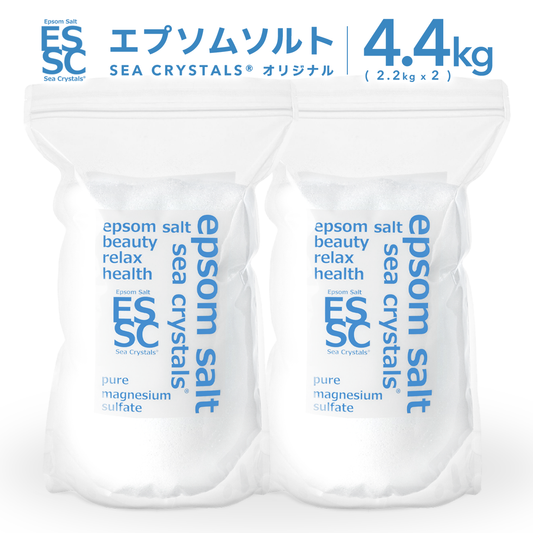 国産 エプソムソルト オリジナル 4.4kg(2.2kg×2/約28回分) シークリスタルス 入浴剤 計量スプーン付　【送料無料！(北海道・九州・沖繩を除く）】