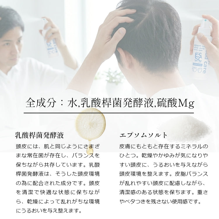 新商品 エプソムヘッドケア 100ml 頭皮ケア 頭皮用化粧水 フケ 乾燥 かゆみ スカルプケア