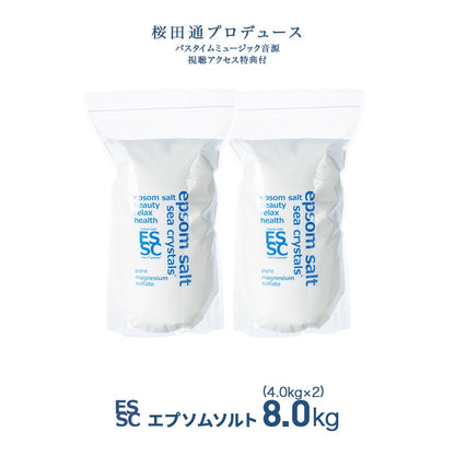 国産 エプソムソルト オリジナル 8kg (4kg×2/約53回分) シークリスタルス 入浴剤 計量スプーン付　【送料無料！(北海道・九州・沖繩を除く）】