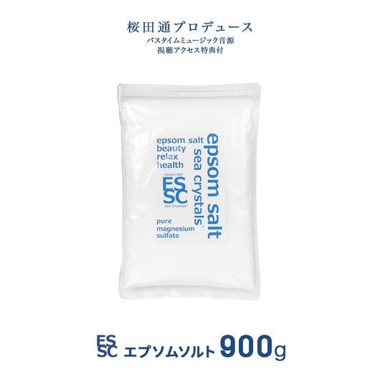 お試しサイズ 900g(約6回分) 国産 エプソムソルト シークリスタルス