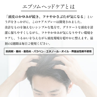 新商品 エプソムヘッドケア 100ml 頭皮ケア 頭皮用化粧水 フケ 乾燥 かゆみ スカルプケア