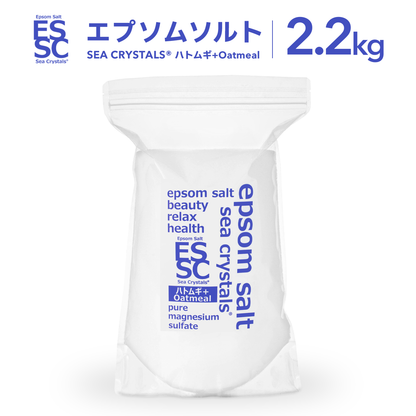 国産 エプソムソルト ハトムギ&オートミール 2.2kg (約14回分) シークリスタルス 無香料 乾燥肌 保湿 入浴剤 計量スプーン付【送料無料！(北海道・九州・沖繩を除く）】