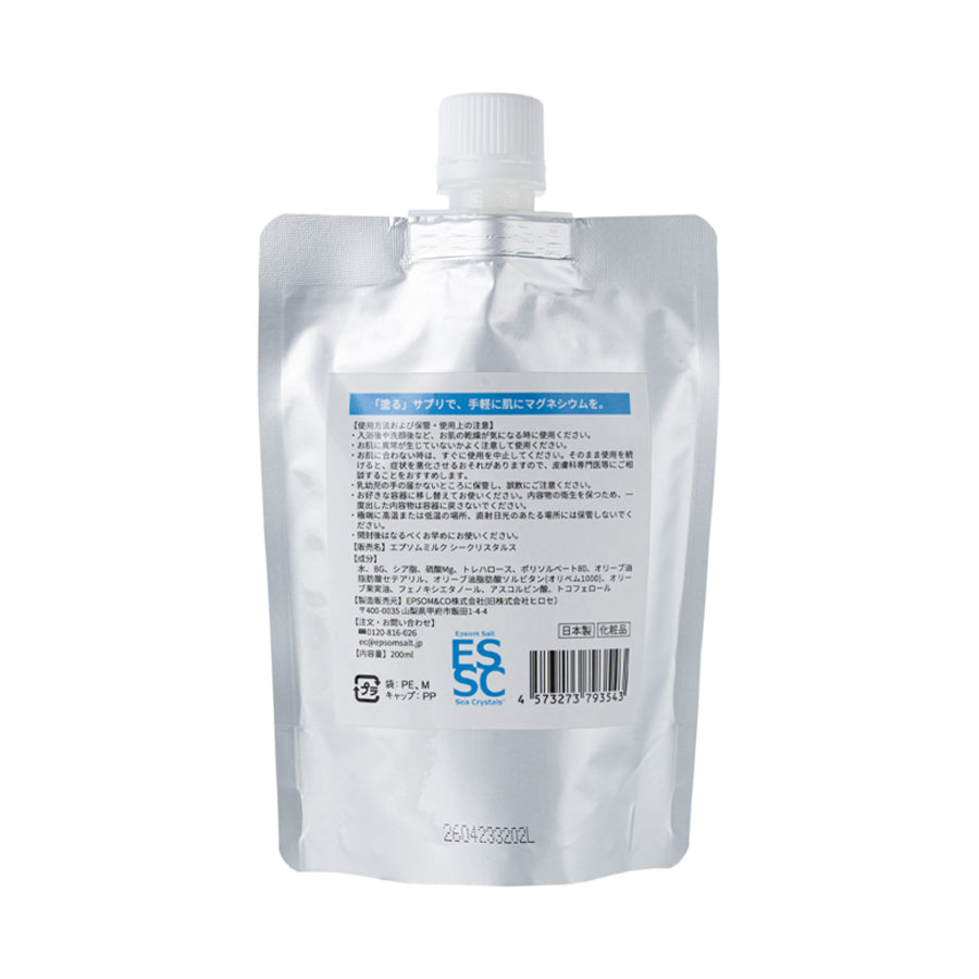 エプソムミルク 全身用乳液 無香料 200ml 顔・からだ用 マグネシウム10%配合 乾燥肌 保湿