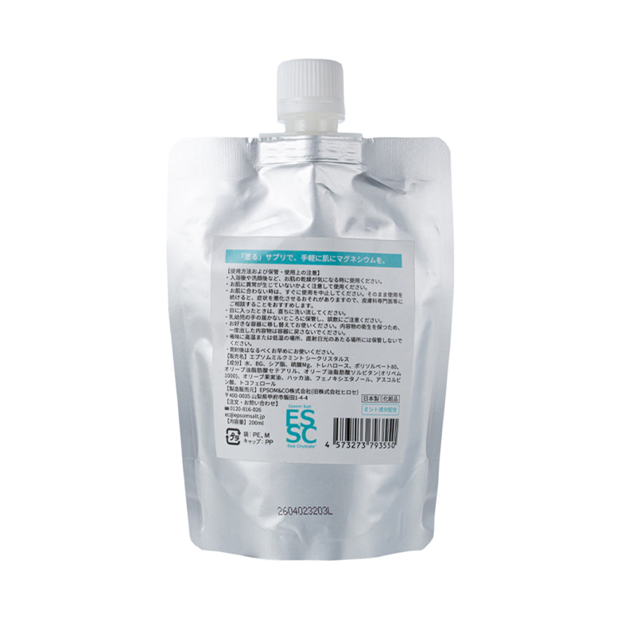 エプソムミルクミント 全身用乳液 ミントの香り 200ml マグネシウム配合 ボディミルク 顔・からだ用 乾燥肌 保湿