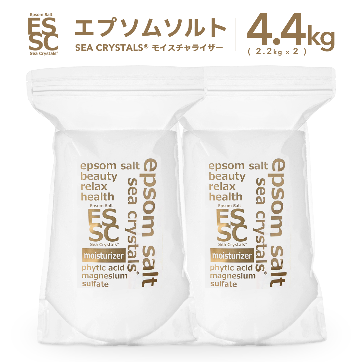 国産 エプソムソルト モイスチャライザー 4.4kg (2.2kgx2/約28回分) シークリスタルス フィチン酸配合 弱酸性 高保湿 入浴剤 計量スプーン付【送料無料！(北海道・九州・沖繩を除く）】