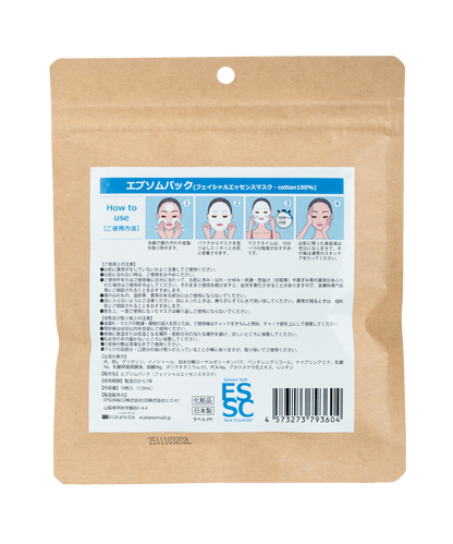 エプソムソルト配合 フェイスパック 国産 無香料・無着色・防腐剤フリー