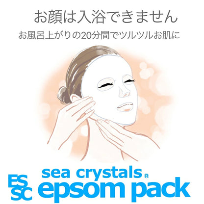 エプソムパック 10枚入り フェイスパック マグネシウムパック 無香料 無着色 パラベンフリー 保湿
