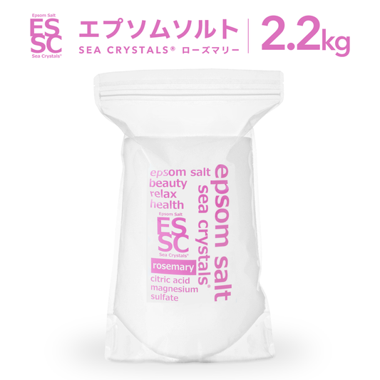 国産 エプソムソルト ローズマリー 2.2kg (約14回分) シークリスタルス クエン酸配合 入浴剤 計量スプーン付【送料無料！(北海道・九州・沖繩を除く）】