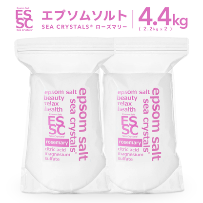 国産 エプソムソルト ローズマリー 4.4kg (2.2kgx2/約28回分) シークリスタルス クエン酸配合 入浴剤 計量スプーン付【送料無料！(北海道・九州・沖繩を除く）】