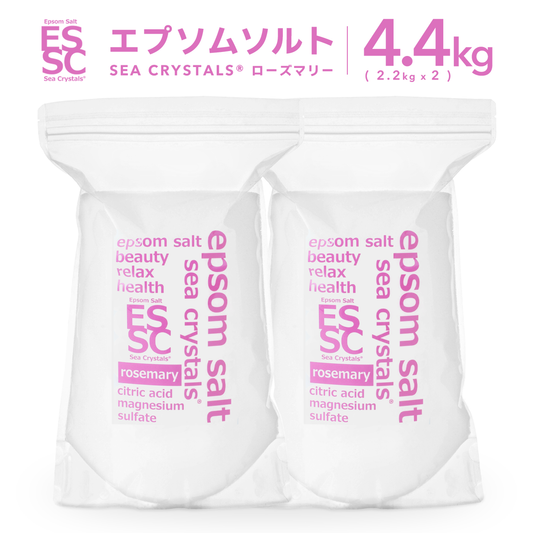 国産 エプソムソルト ローズマリー 4.4kg (2.2kgx2/約28回分) シークリスタルス クエン酸配合 入浴剤 計量スプーン付【送料無料！(北海道・九州・沖繩を除く）】