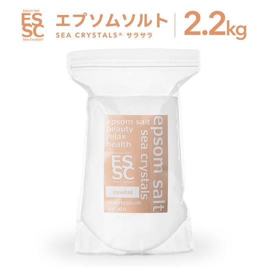 国産 エプソムソルト サラサラ 2.2kg (約14回分) シークリスタルス 乾燥肌 サラッと保湿 入浴剤 計量スプーン付【送料無料！(北海道・九州・沖繩を除く）】
