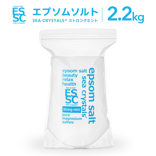 国産 エプソムソルト ストロングミント 2.2kg (約14回分) シークリスタルス 汗ばむ季節に クールダウン 入浴剤 計量スプーン付【送料無料！(北海道・九州・沖繩を除く）】