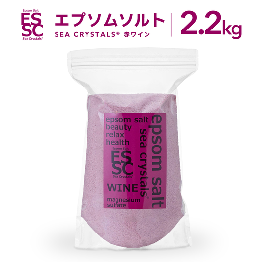 国産 エプソムソルト 赤ワイン 2.2kg (約14回分) シークリスタルス ポリフェノール配合 入浴剤 計量スプーン付【送料無料！(北海道・九州・沖繩を除く）】