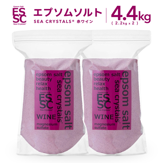 国産 エプソムソルト 赤ワイン 4.4kg (2.2kgx2/約28回分) シークリスタルス ポリフェノール配合 入浴剤 計量スプーン付【送料無料！(北海道・九州・沖繩を除く）】