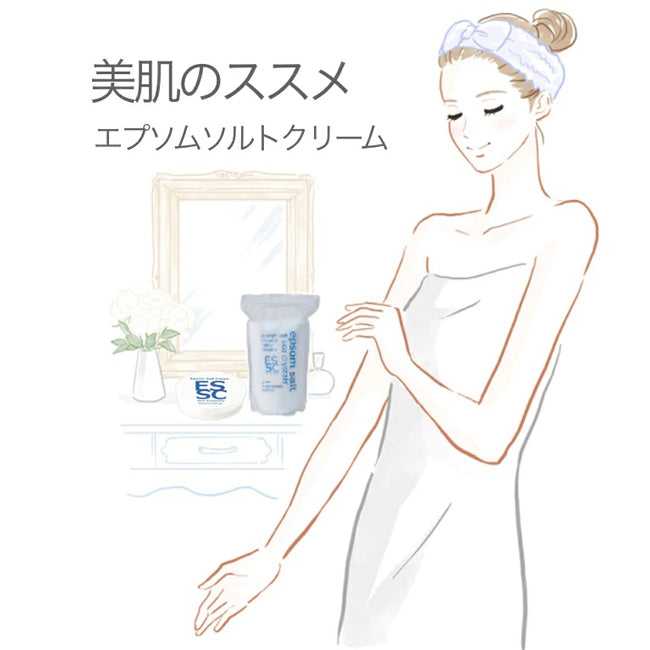 エプソムクリーム 重曹入り マグネシウムクリーム エプソムソルト15％配合 30g 塗るマグネシウム 乾燥肌 保湿