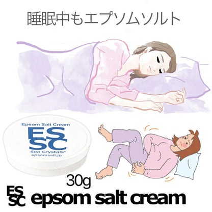 エプソムクリーム 重曹入り マグネシウムクリーム エプソムソルト15％配合 30g 塗るマグネシウム 乾燥肌 保湿